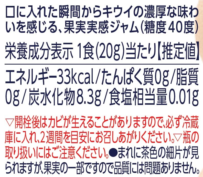 Amazon.co.jp: 明治屋 果実実感 ぷちぷちキウイフルーツジャム 150g ×4